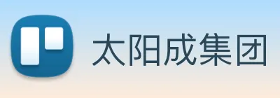 太阳成集团